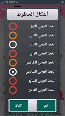 شرح سنن النسائي android App screenshot 6